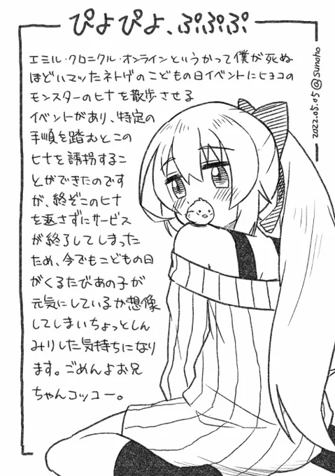 突然十年以上前のネトゲの思い出話をしはじめる日記です 
