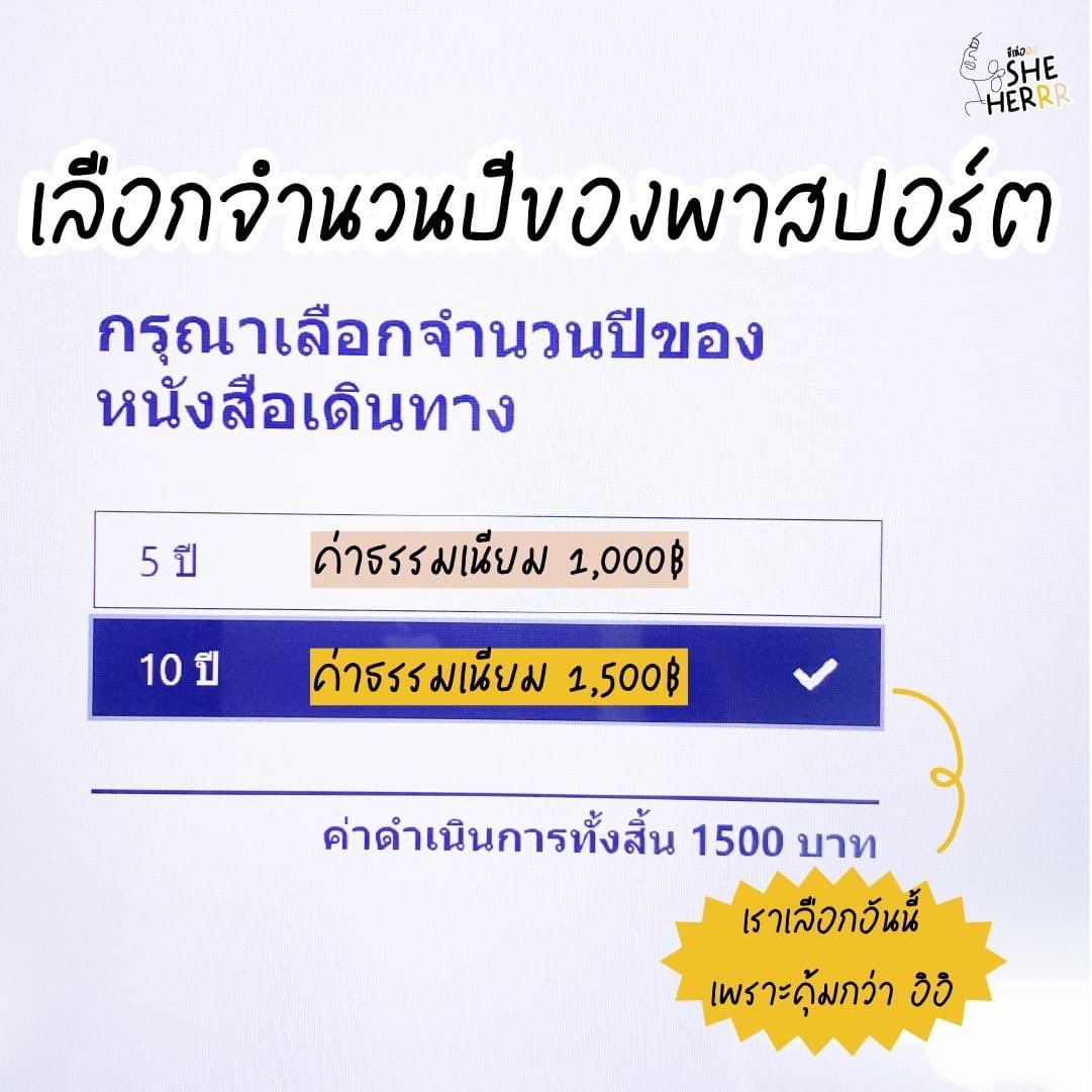 SheHerrr | ชีเห่อออ tweet media