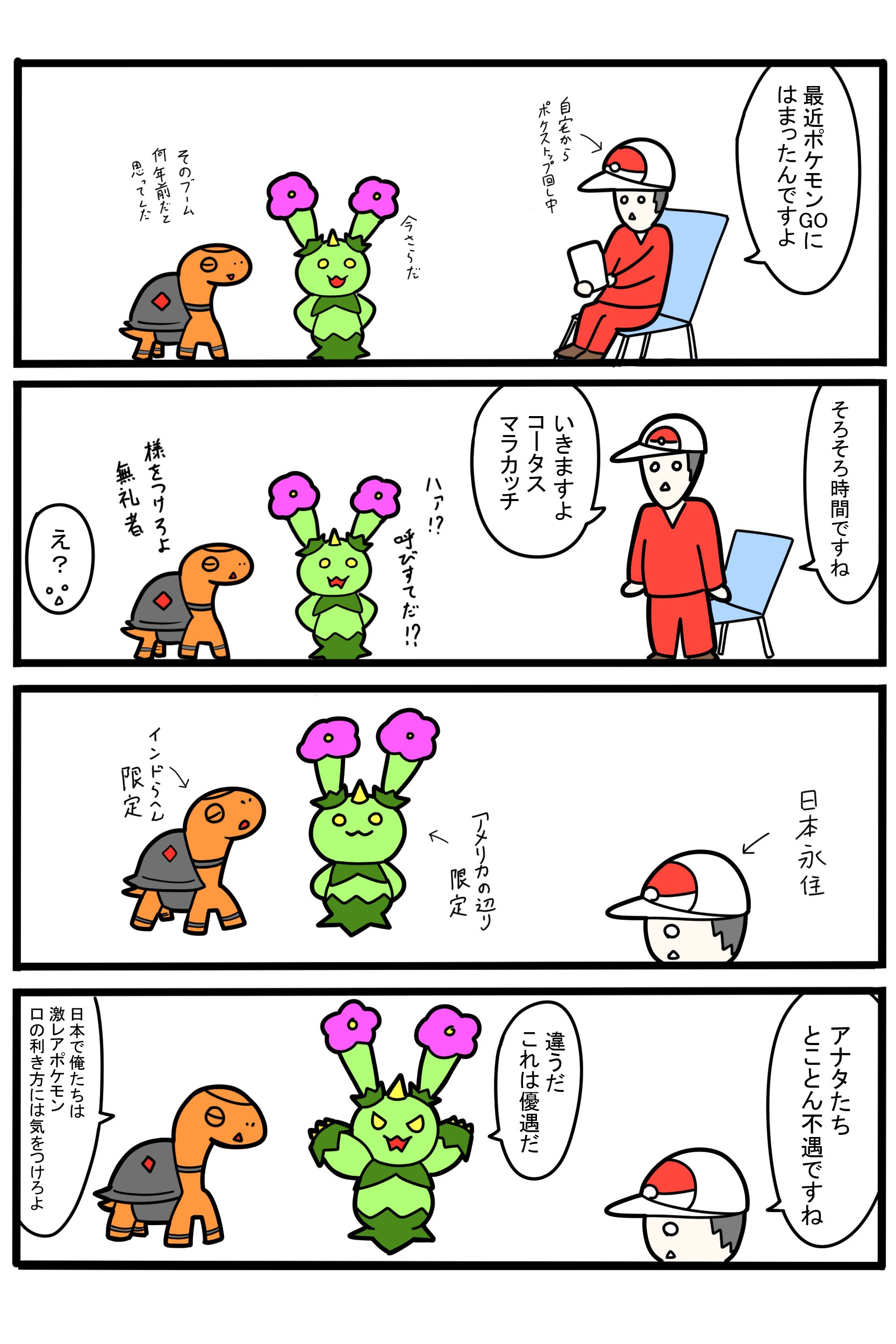 ももん マラカッチ Momonn101a28dk Twitter