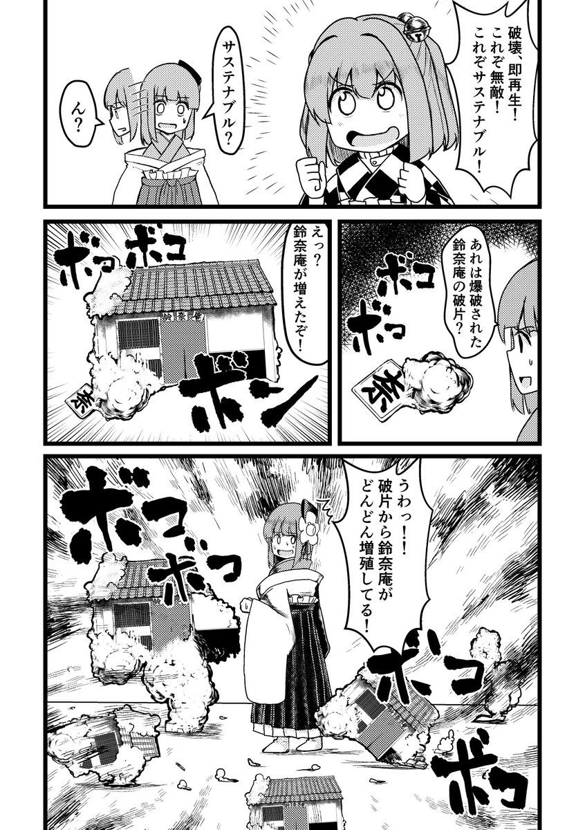例大祭の新刊の総集編書き下ろしです 