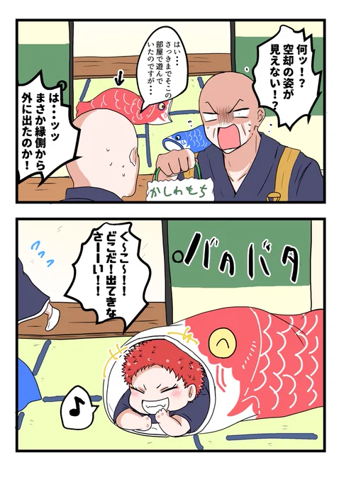 コラ!!!!くうちゃん!!!!! 