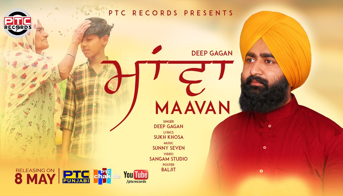 PtcRecords's tweet image. PTC Records presents the latest Punjabi song 'Maavan' by #DeepGagan , Releasing on 8th May only on PTC Punjabi, PTC Chak De &amp;amp; Youtube Channel of PTC Records.

#Maavan #LatestTrack #PunjabiSong #LatestPunjabiSong2022 #PTCPunjabi #PTCChakDe #PTCRecords