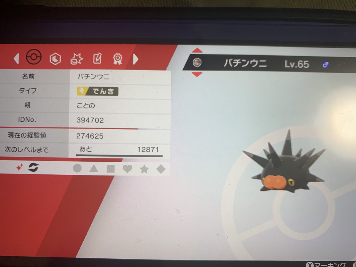 ポケモンgo ガマゲロゲの色違い 入手方法と実装状況 攻略大百科 ポケモンgo ガマゲロゲの色違い 入手方法と実装状況 攻略大百科
