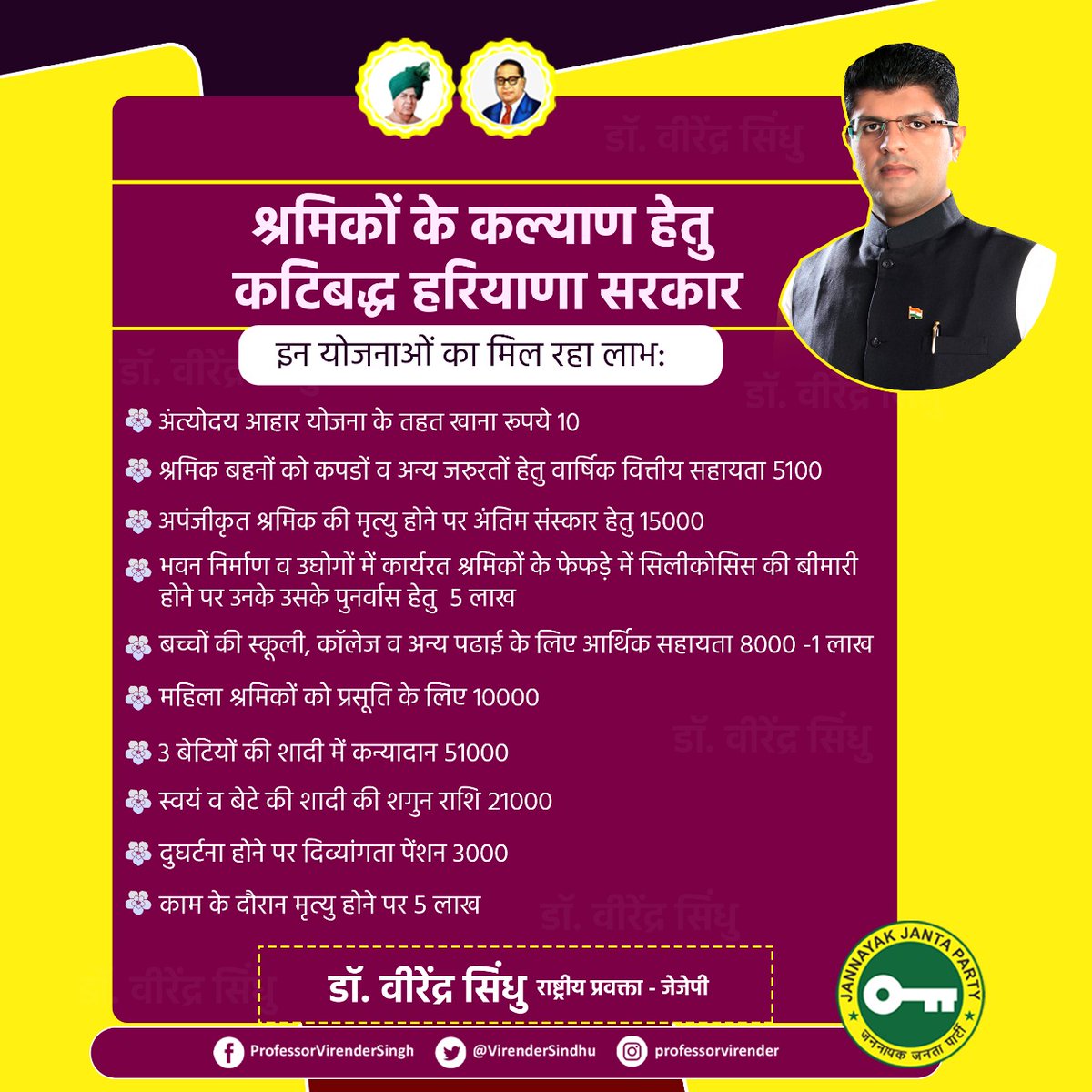 Virender Sindhu tweet media
