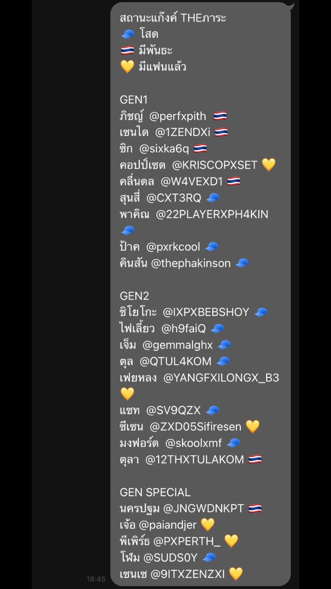 สถานะล่าสุดของภาระ 🤗 #THEภาระXREAL