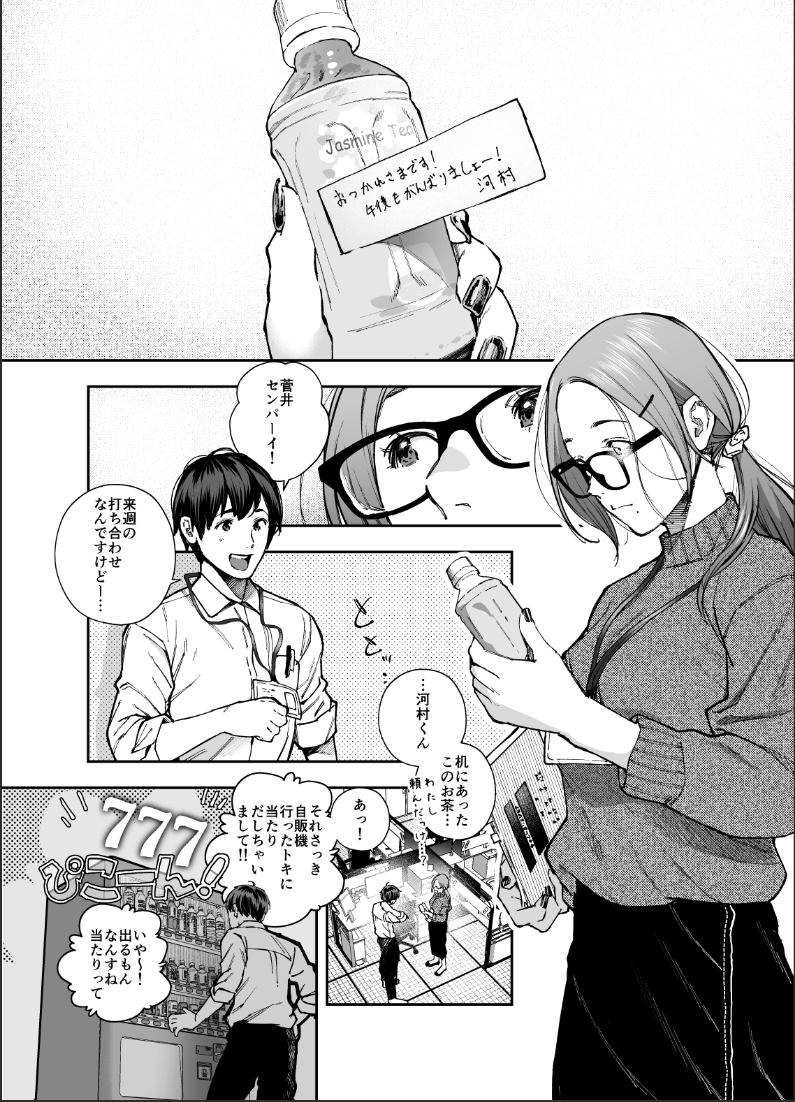 【告知】遅れてしまいましたが、 5/2日発売のコミックホットミルク6月号に載せていただきました。久々の成人誌、楽しんで描かせていただきました～!Komifloでも配信始まっておりますのでなにとぞ～～
※コミックホットミルクは成人指定雑誌です。
ホットミルク公式HP→https://t.co/YedxlHBPaJ 