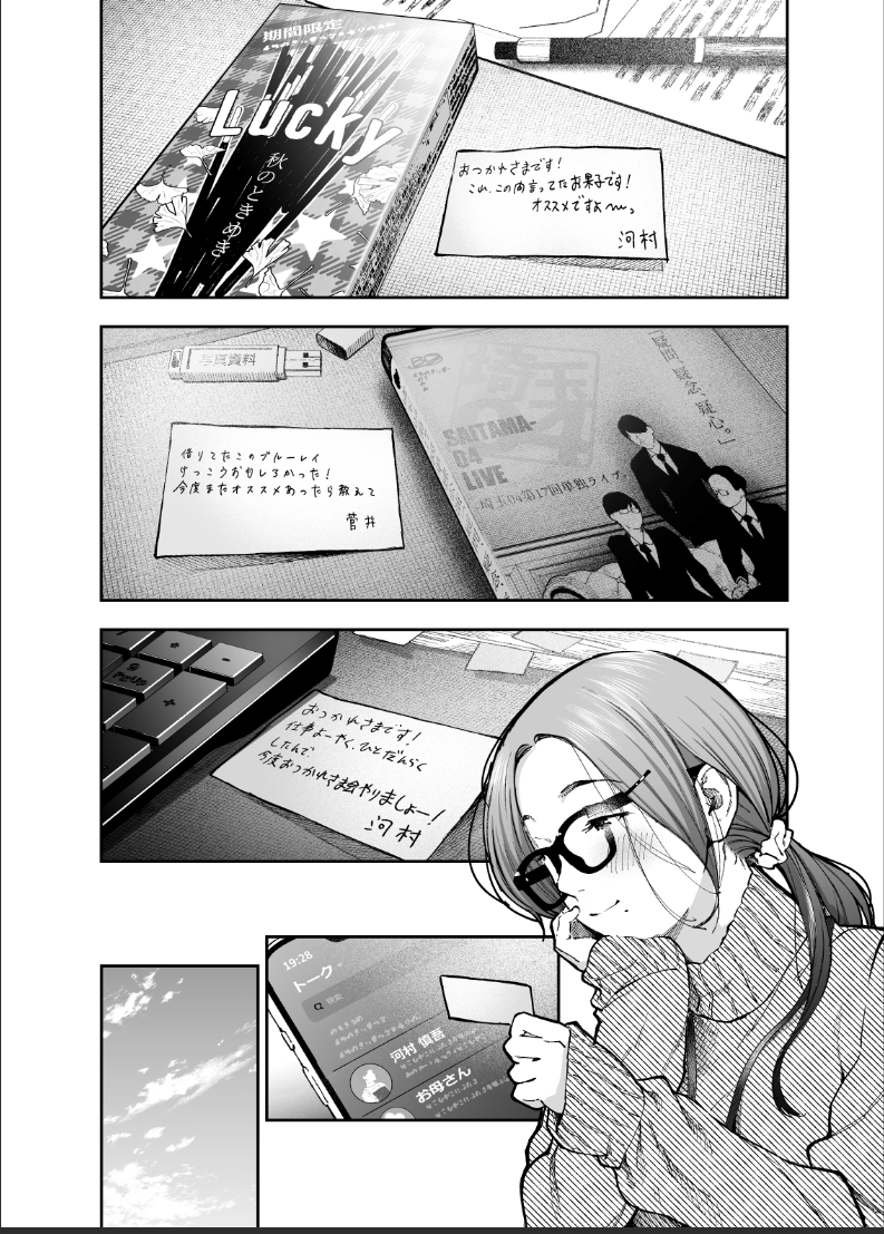 【告知】遅れてしまいましたが、 5/2日発売のコミックホットミルク6月号に載せていただきました。久々の成人誌、楽しんで描かせていただきました～!Komifloでも配信始まっておりますのでなにとぞ～～
※コミックホットミルクは成人指定雑誌です。
ホットミルク公式HP→https://t.co/YedxlHBPaJ 
