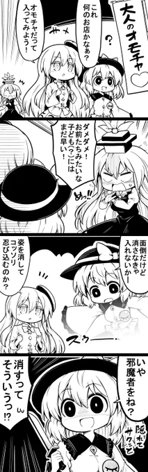 本日5月5日は子どもの日ということで、慧音先生から子ども扱いをされてしまう妖怪少女4コマの再投稿をば
〇〇は大人になってから 