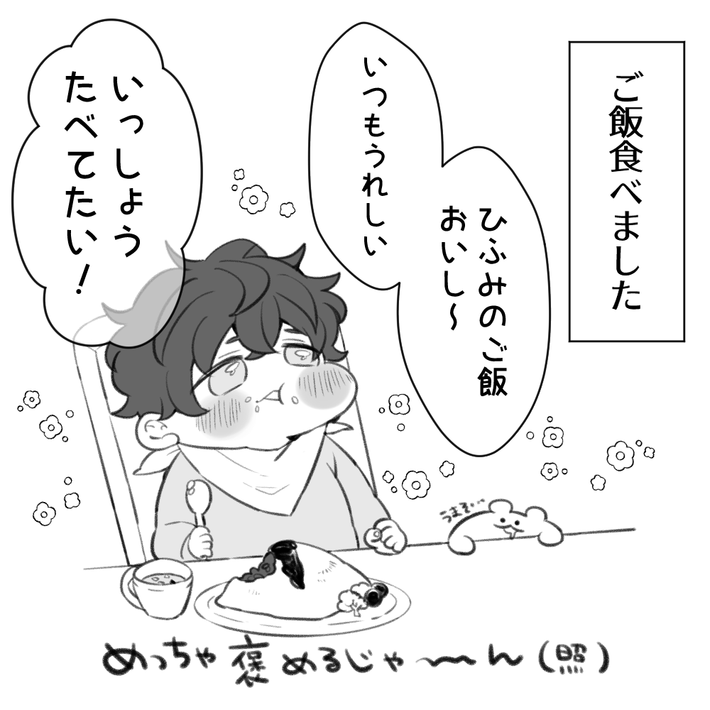 ヒ🎤ノ🎤ス🎤イ🎤
伊🍾冉一🥂三×観📱坂👔歩
【回避不能な独占欲】
 #ひらいて赤ブー 
子供の日なのでしょた再掲でつ 