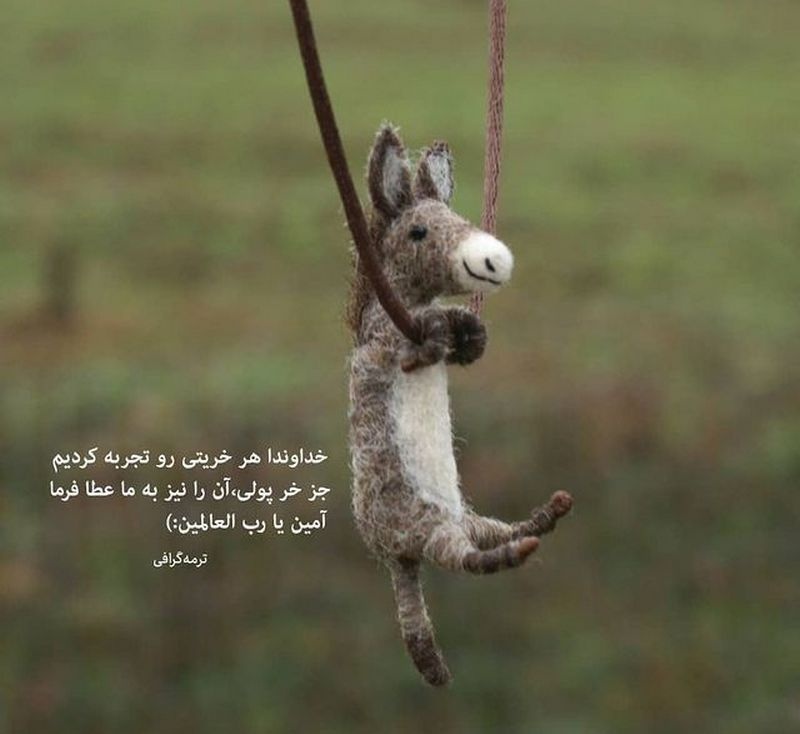 آمین‌یاࢪب‌العالمین🤲🏻💔
