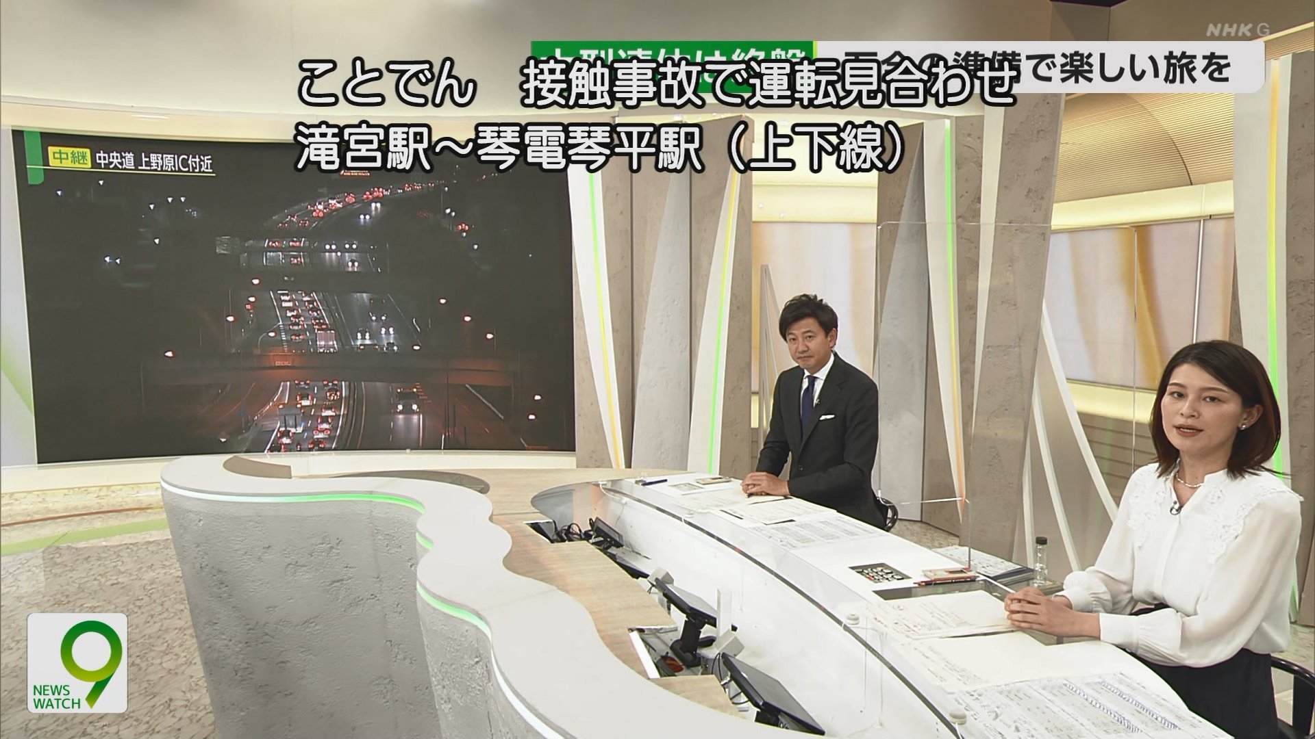 猫又にゃぉ助 宿毛湾泊地所属提督 ことでん 接触事故で運転見合わせ 滝宮駅 琴電琴平駅 上下線 交通安全で っていってるそばからテロップが Nhk Nw9 うどん県 T Co 3umszdkifn Twitter