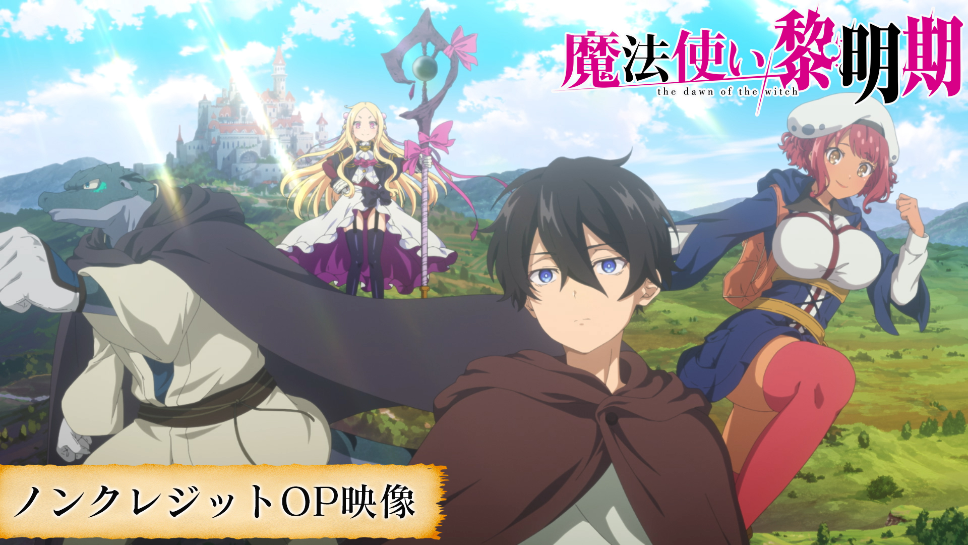 魔法使いサリー 新 セル画 オープニング Gw期間中限り Www Poke Co Jp