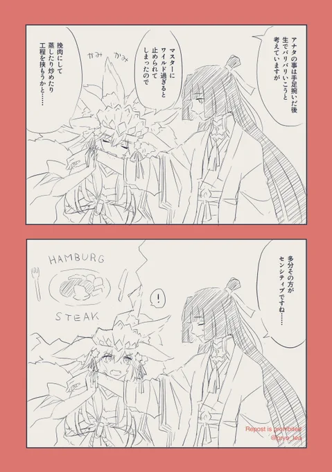 かみかみ太コヤ漫画 