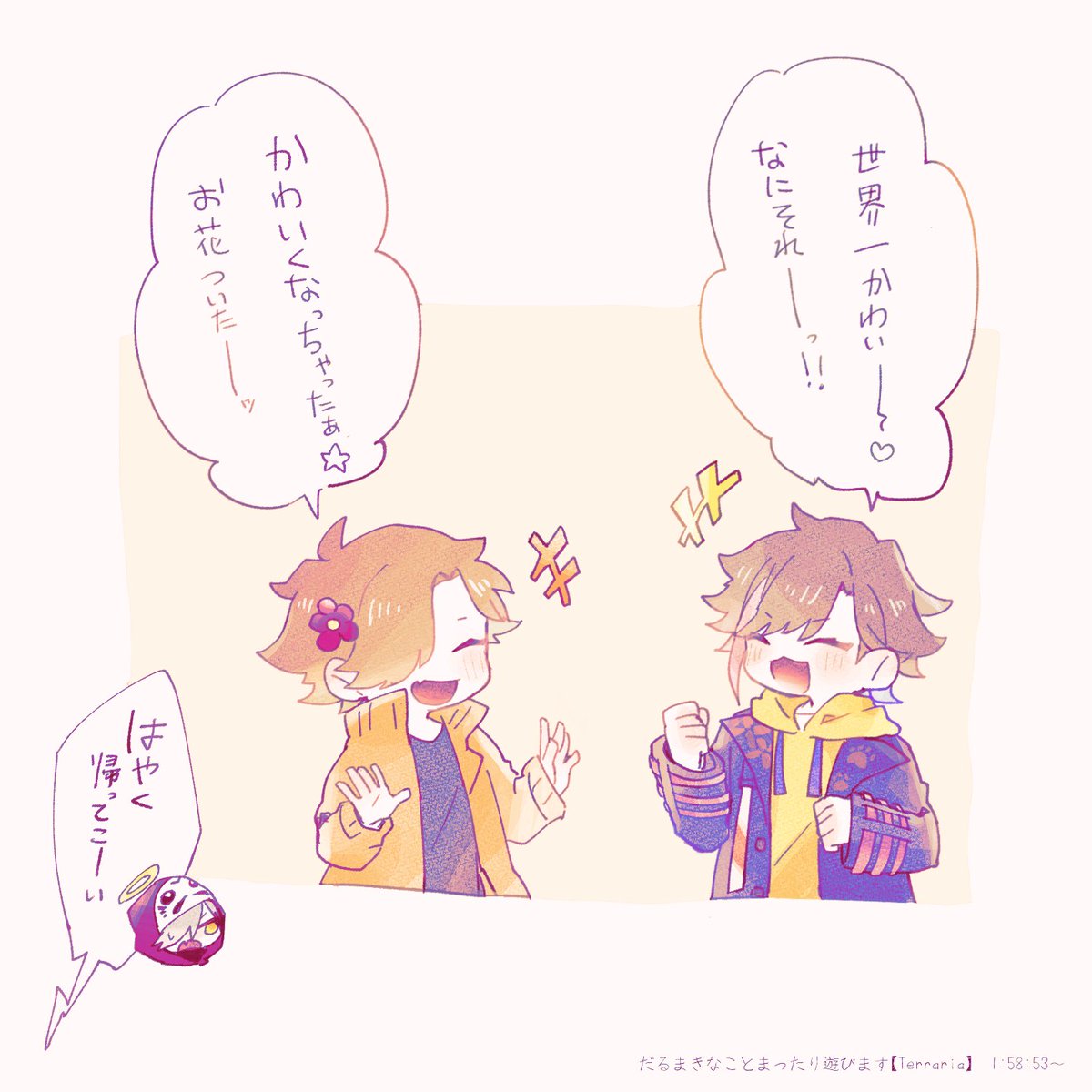 お花かわい～～～かった 