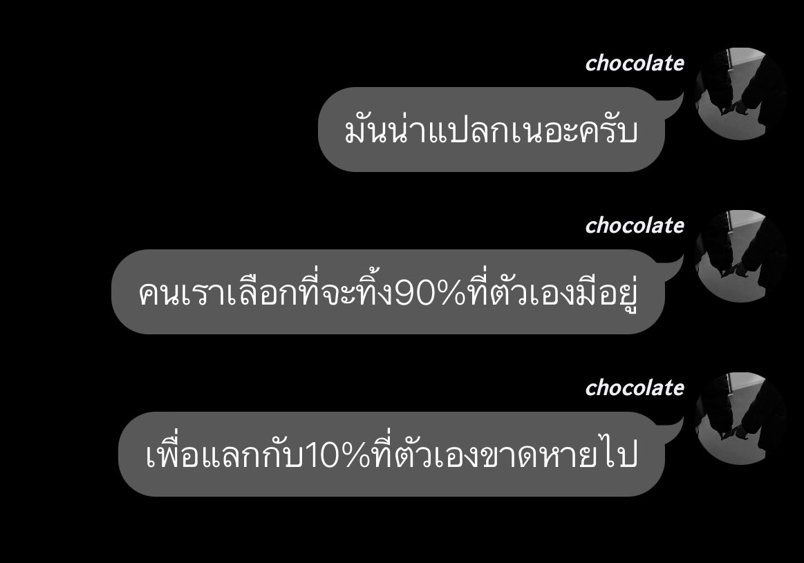 ป้อกกาแลต tweet media