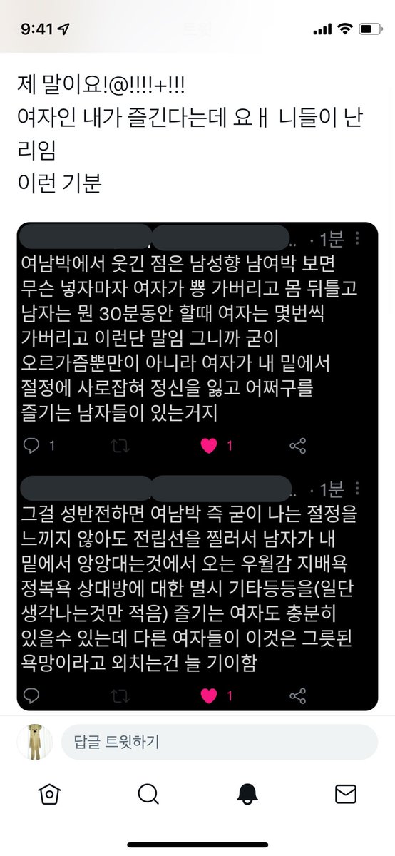 dooongdang22's tweet photo. 여남박 취좆하는 당신들에게
나는 정복욕을 즐기는 거라고 어이www
너무 공감돼서 허락 받고 트훔 https://t.co/SFwsAvfMj8