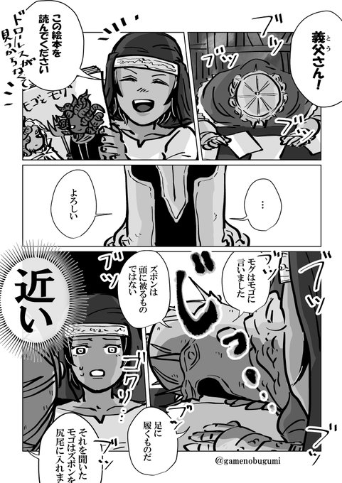 子どもの日?漫画
ギデオンさんと小さいころのネフェリちゃん 