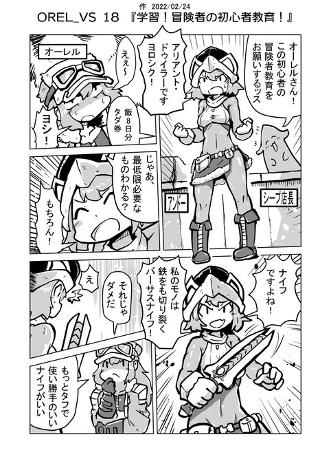 ためになる学習まんが 「ヤードポンドとセンチメートル」 