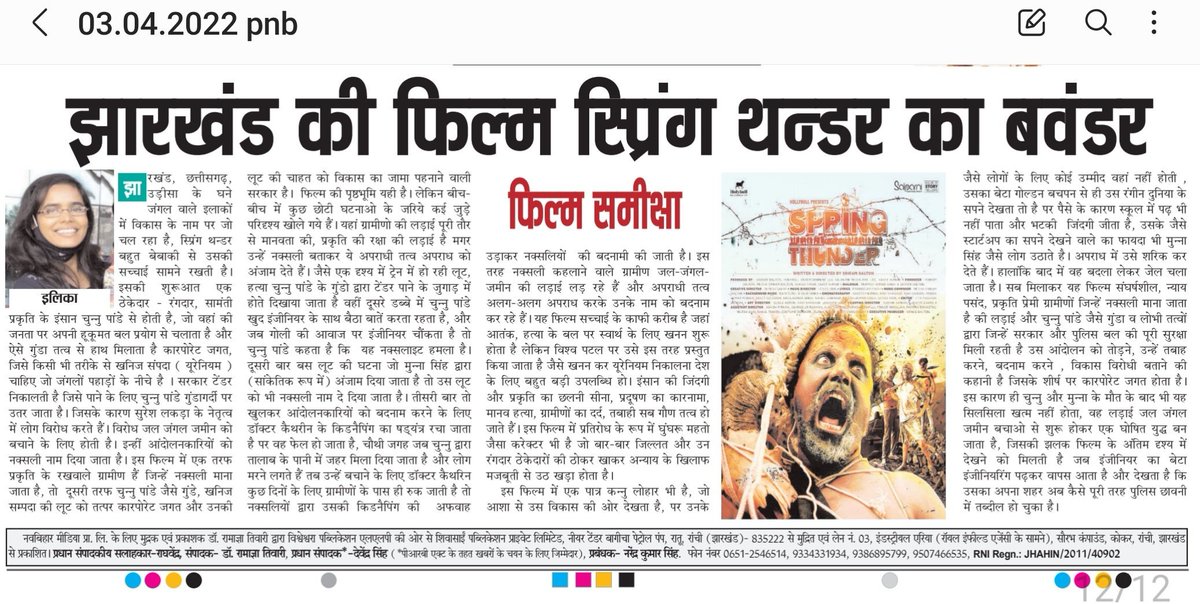 SriramDalton's tweet photo. See.. the heading. https://t.co/J3Q148xRYL