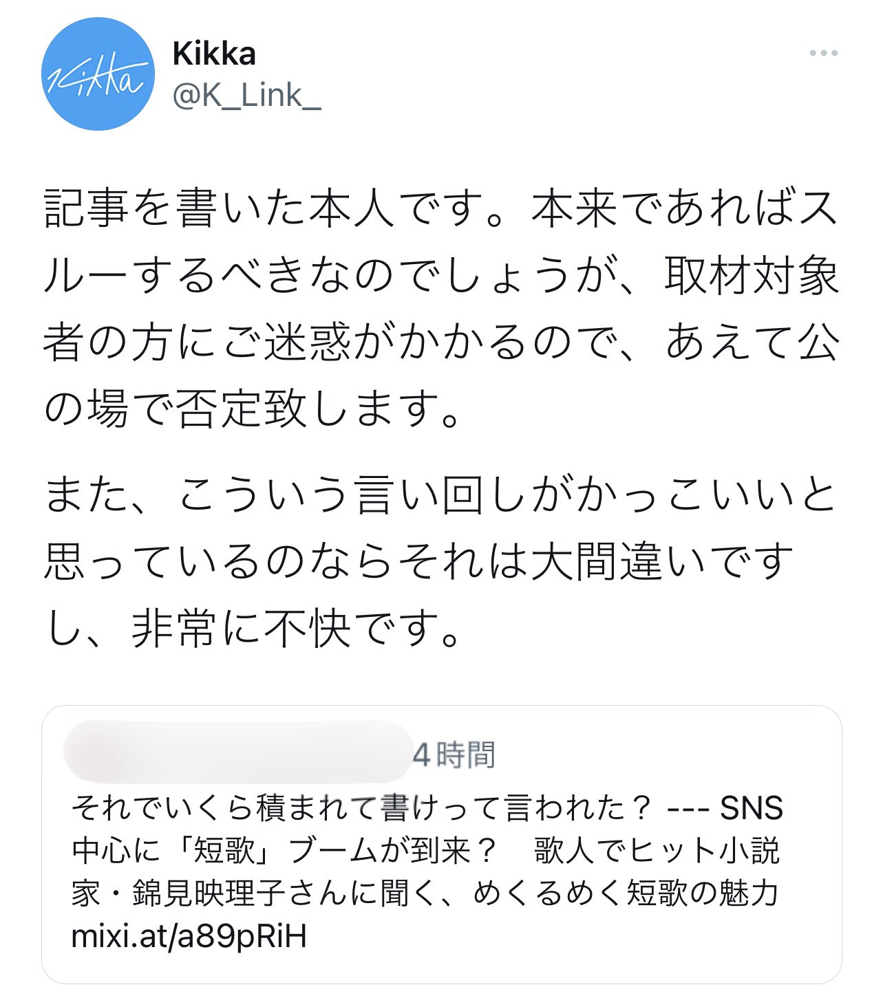 Kikka V Twitter 元ツイートが消えて何のこっちゃ となっているそうなので元ツイート貼っときます ツイートされた方からは特に連絡はないです T Co Ofr594dmr3 Twitter