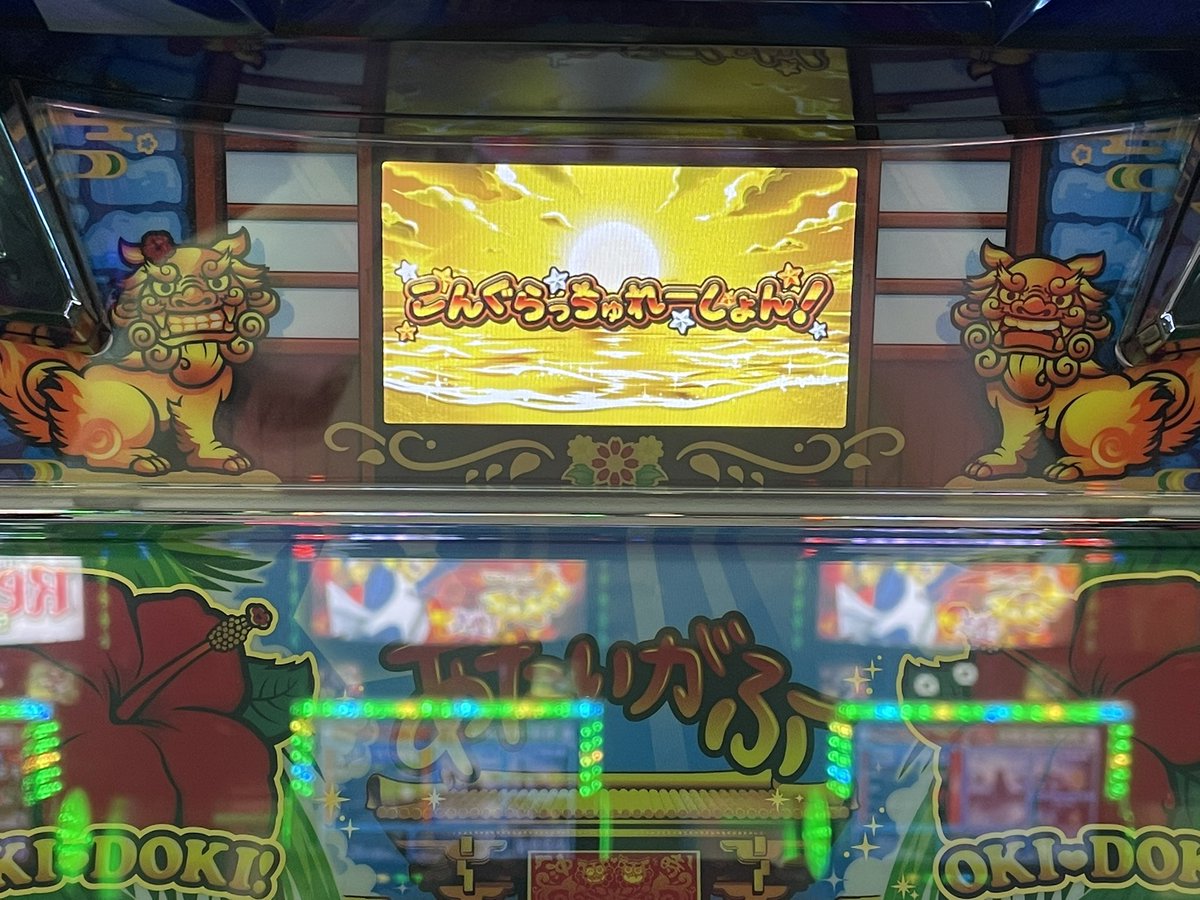 GW前半戦🎰
バーサスカンスト
DUO中段チェリーフリーズから完走
写真ないけど、バイオ4以上とぼちぼちの成績だったが、今日のパチンコリゼロで台無し😭
やはりパチンコは恐ろしい😑