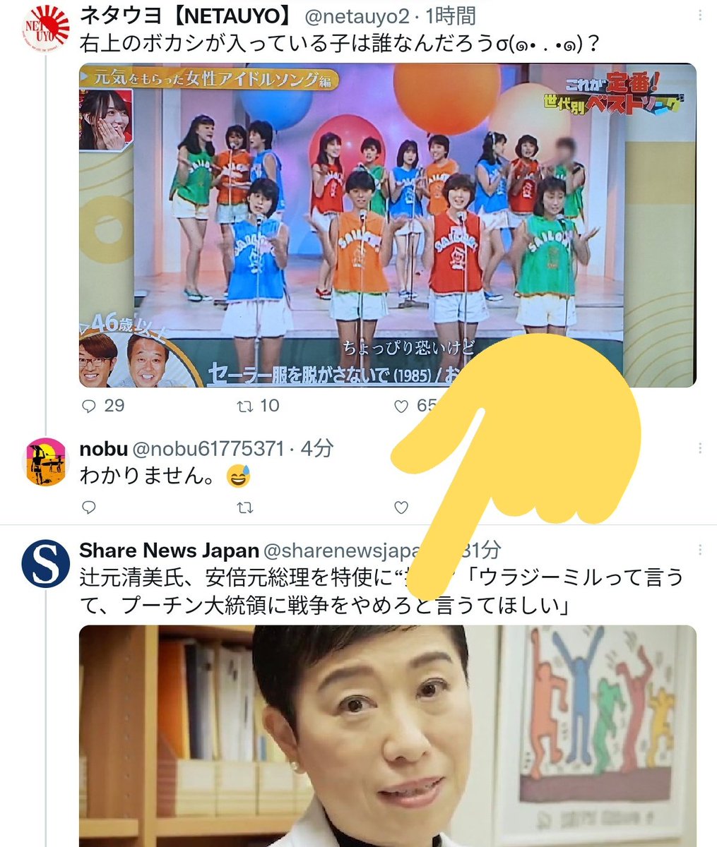 ＴＬの悪戯であらぬ想定をしてしまった