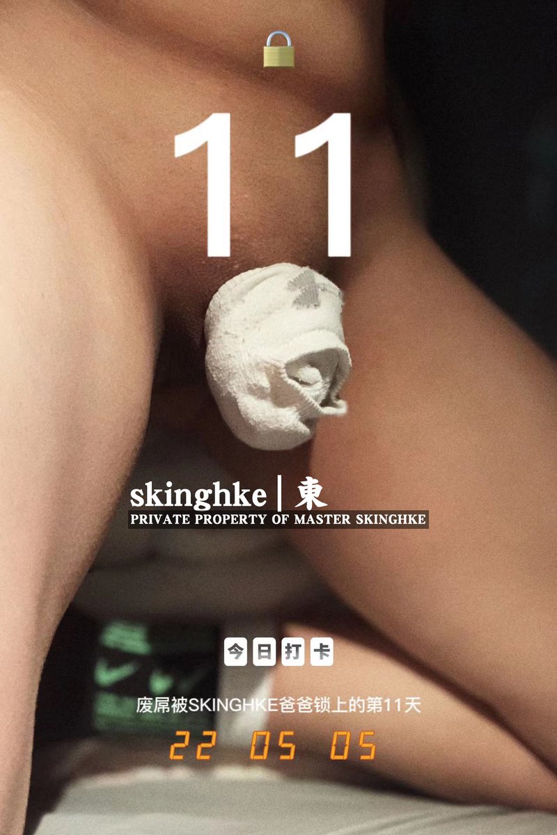 这么大一只
和这么小一坨
肉壮狗每天期盼着接受主人的体训
长期上锁
逐渐成为自己想成为的
一只玩具
对它的奖励是
堵上它每个身体上的洞
剥夺包括移动排泄呼吸在内的一切权利