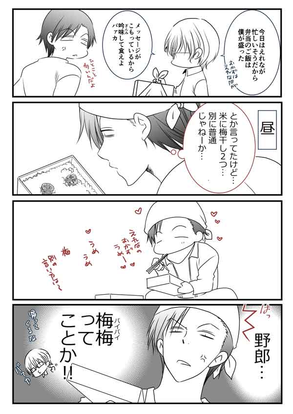 超梅しそ!!!すっぱ(・*・)
スタンダードは安定のおいしさですが、クセになる酸味で美味しいです
すぱ(・*・)

#転生した異世界で家政婦になりました!
#comico
https://t.co/pyj2pSD2sB

柏餅食べ損ねた🫠 