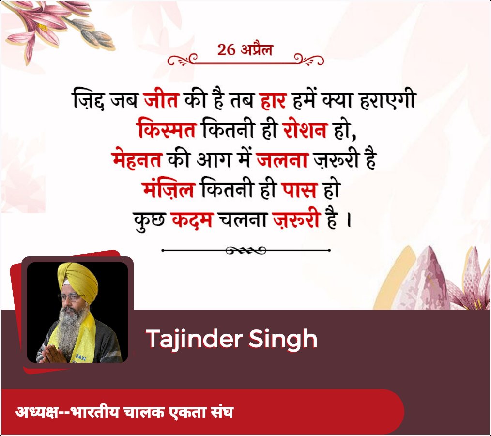 TajinderSin's tweet photo. @gayathrireports नमस्कार जी मुझे आपसे कुछ बात करनी है जो दिल्ली में हड़ताल हुई थी उसको लेकर अगर आपको अच्छा लगे या आपके कीमती समय में से कुछ समय आप निकाल पाए तो मेरी खुशनसीबी होगी मेरा मोबाइल नंबर है (9818995266 ) https://t.co/2ogGKqqcm6