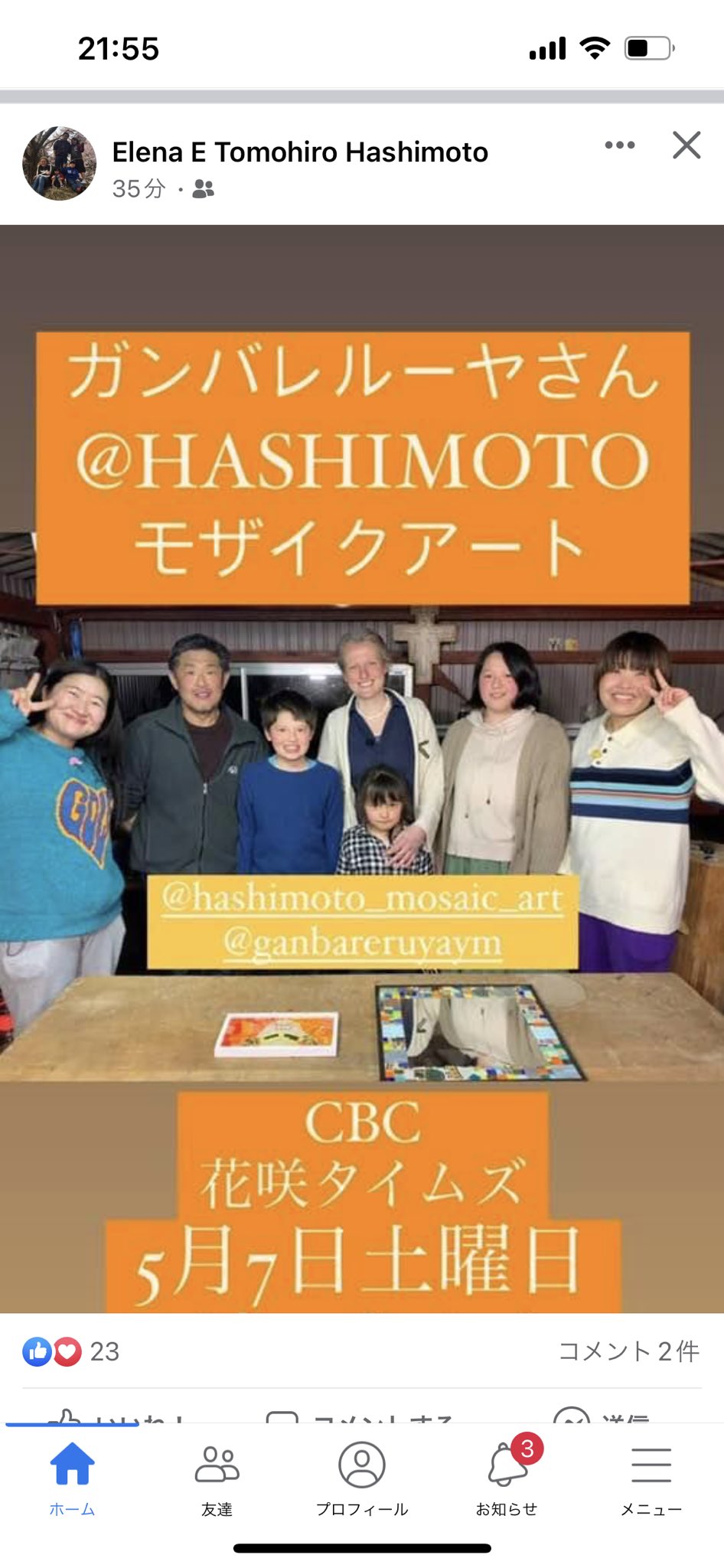 Cbc花咲タイムズ Twitter Search Twitter