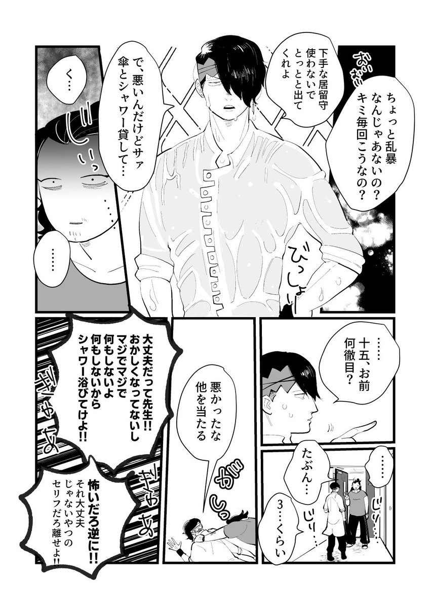 【本日の動かない】

雨の日の十五露
(無駄に長くなった) 