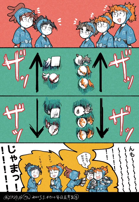 ④ 連続回避本能

 #せにの毎日五年生2022
※年齢操作 