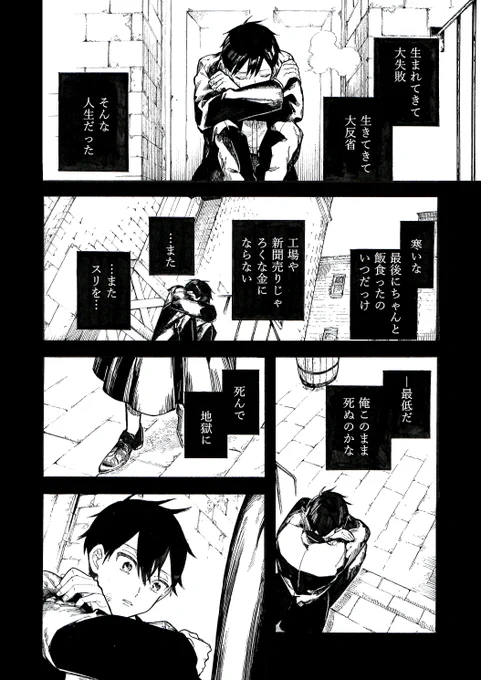 #漫画が読めるハッシュタグ 
#ヴィクトリアの電気棺
死刑囚が医学博士に拾われてヒーローに転身する話
最終話
1/10 
