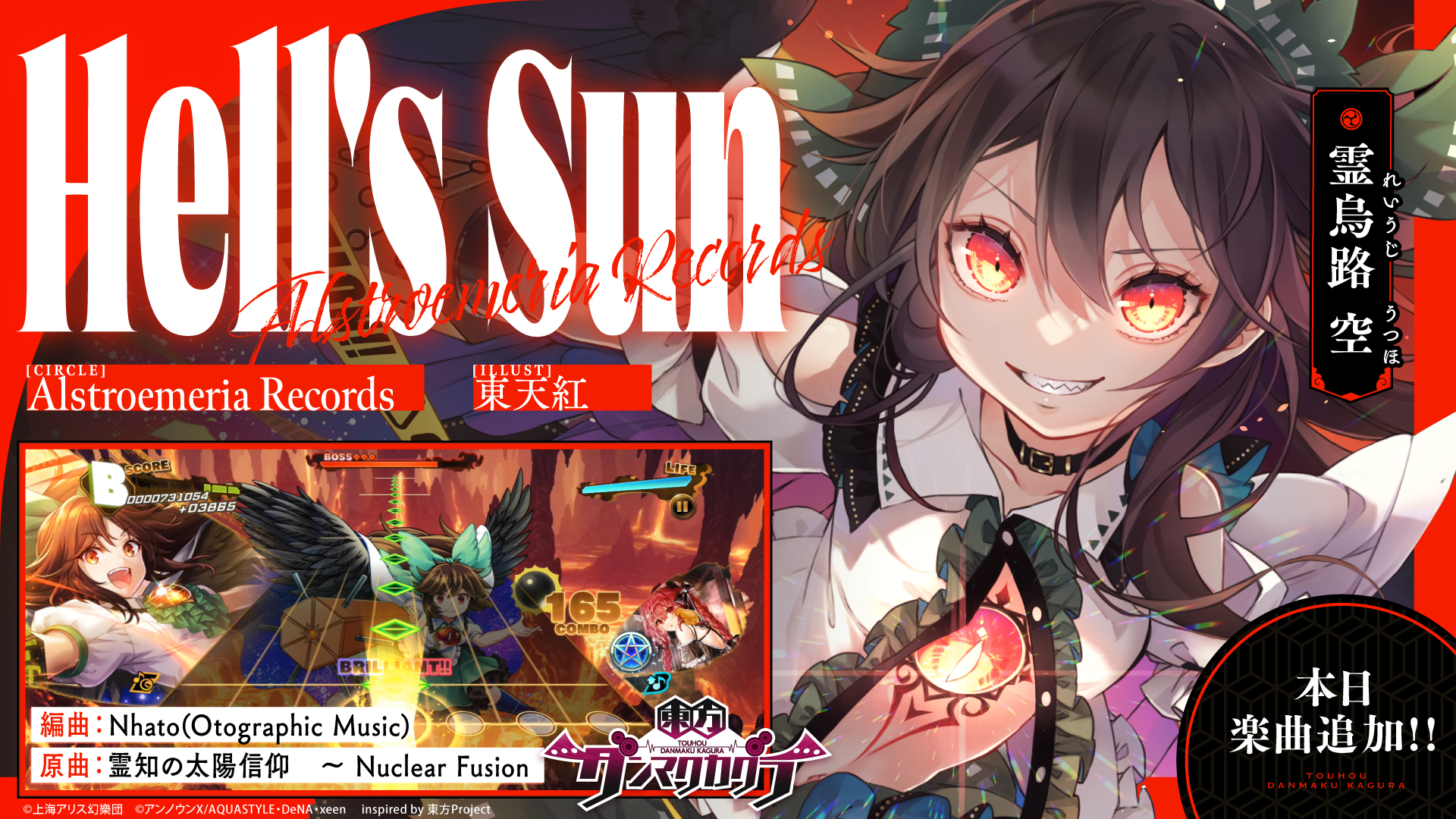 アンノウンX⛩️東方ダンマクカグラ（Steam・Switch・PS4）発売