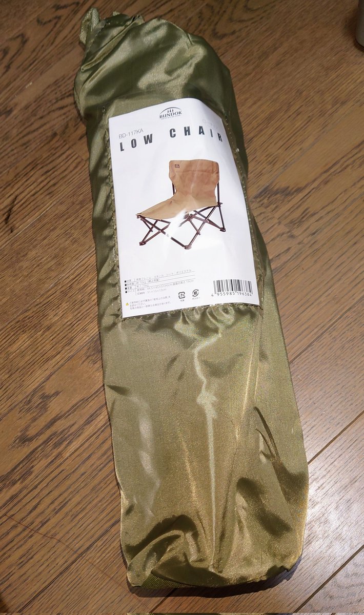 kosi2000's tweet photo. 駆け込み購入に御注意くださ~い👨✈️
これは安くて良い(*´艸`)
#BUNDOK
#LOWCHAIR https://t.co/myu7YdIIwf