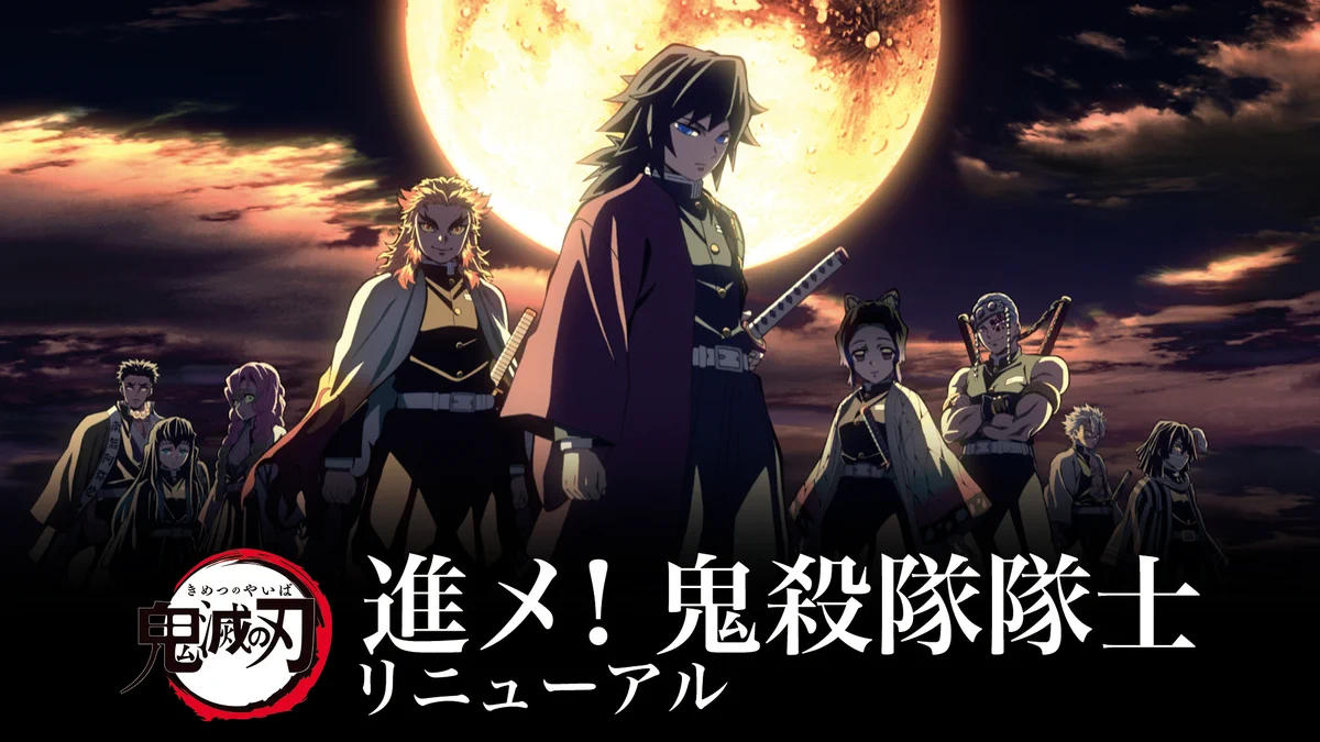 ufotable on X: 
