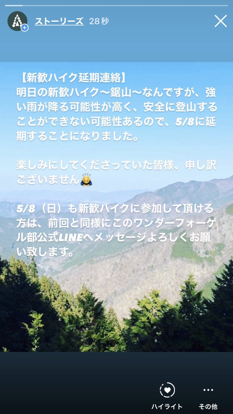 千葉大学ワンダーフォーゲル部 Tohoryokou Twitter