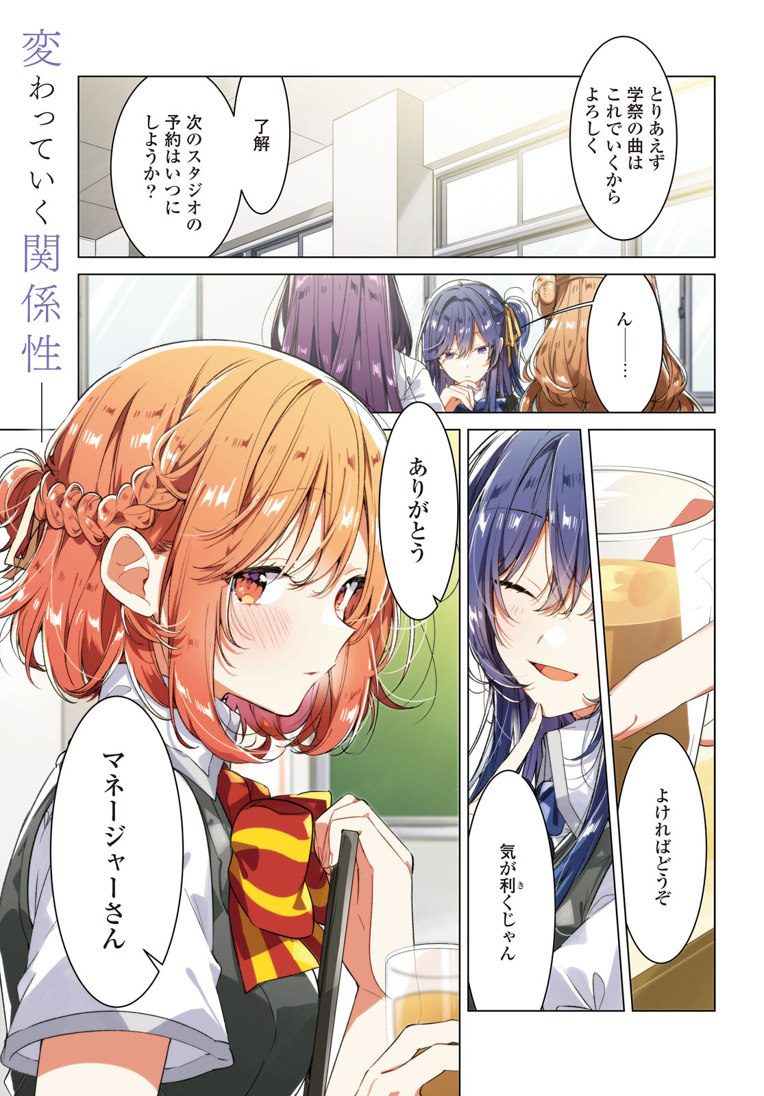 コミック百合姫編集部 配信情報 ささやくように恋を唄う 著 竹嶋えく 第27話 選択と 歓迎と マネージャー 試し読み追加 Pixiv百合姫 百合姫 T Co Mkqh1in536 T Co K4gjkggoit Twitter