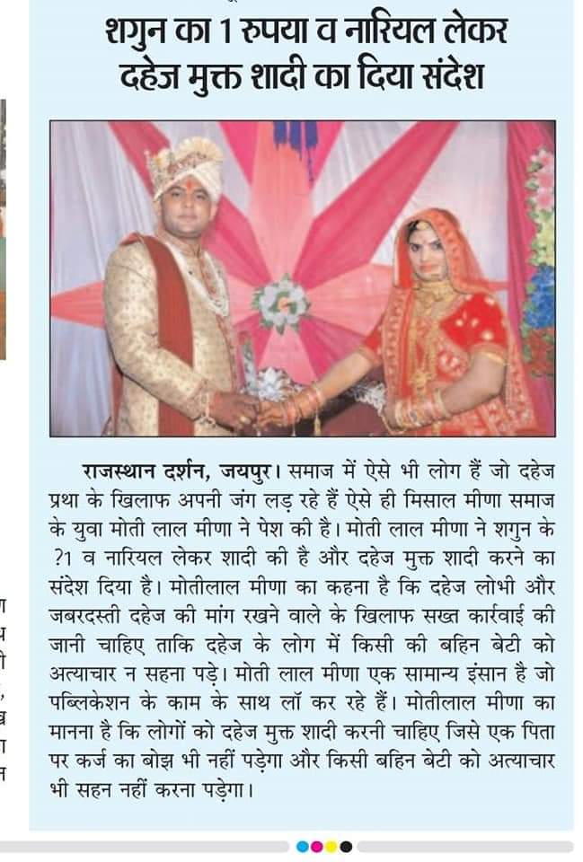 Meena_smaj's tweet image. सामाजिक सुधार की दिशा में बढ़ते कदम, मोती लाल जी को वैवाहिक जीवन की बहुत बहुत शुभकामनाएं, #SocialReforms