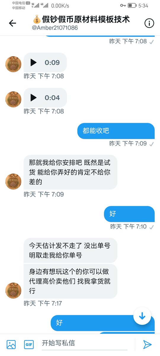 alei48332639's tweet photo. 之前问我真假的，来，这就是个死妈的骗子，这个人改名字了，它会主动关注你，演的真像，我真就信了这个🐶操的了，钱也不多，长个记性 https://t.co/cLAytPOSAy