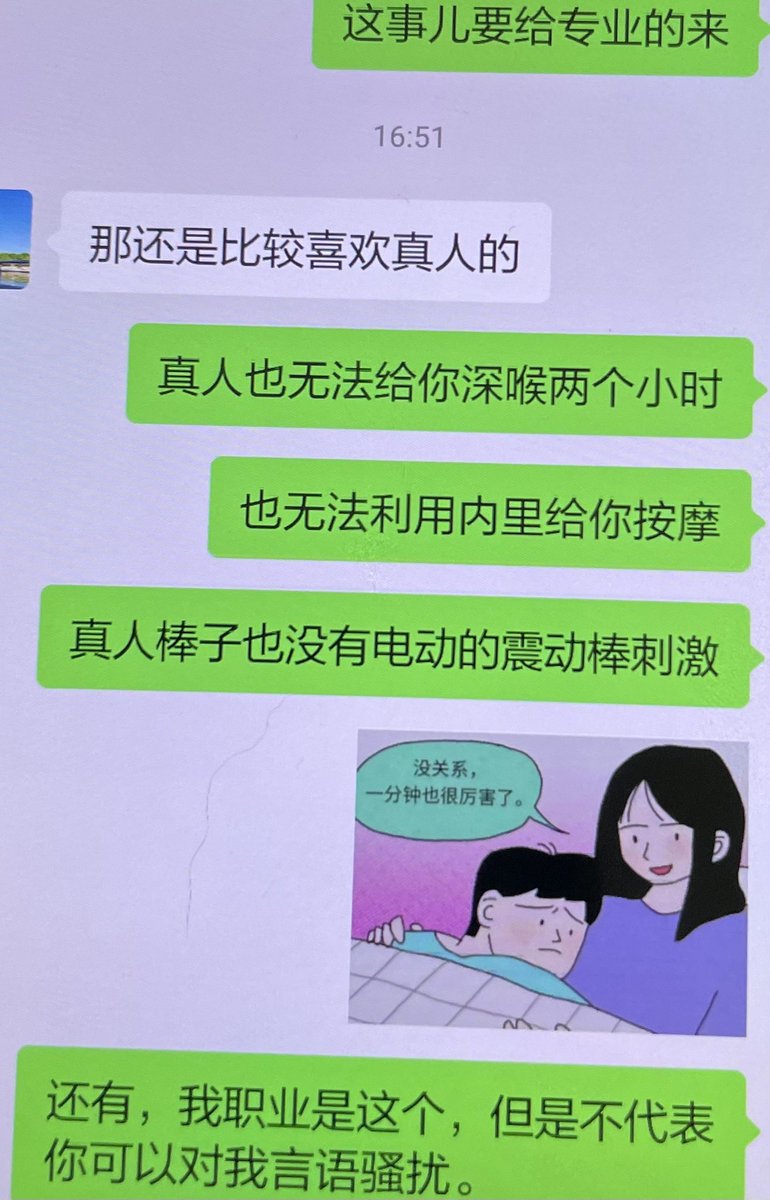 无语((-_-))  还是多尊重人好吗？就算对方做🐔也不代表你可以不尊重 https://t.co/QOAWYyVdmm