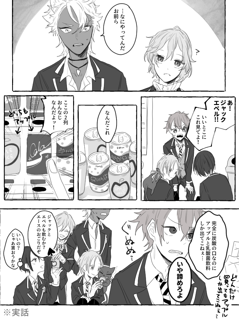 こういう日常のなんでもない事でわちゃわちゃしたマブをいっぱい見たい
#twstプラスB 