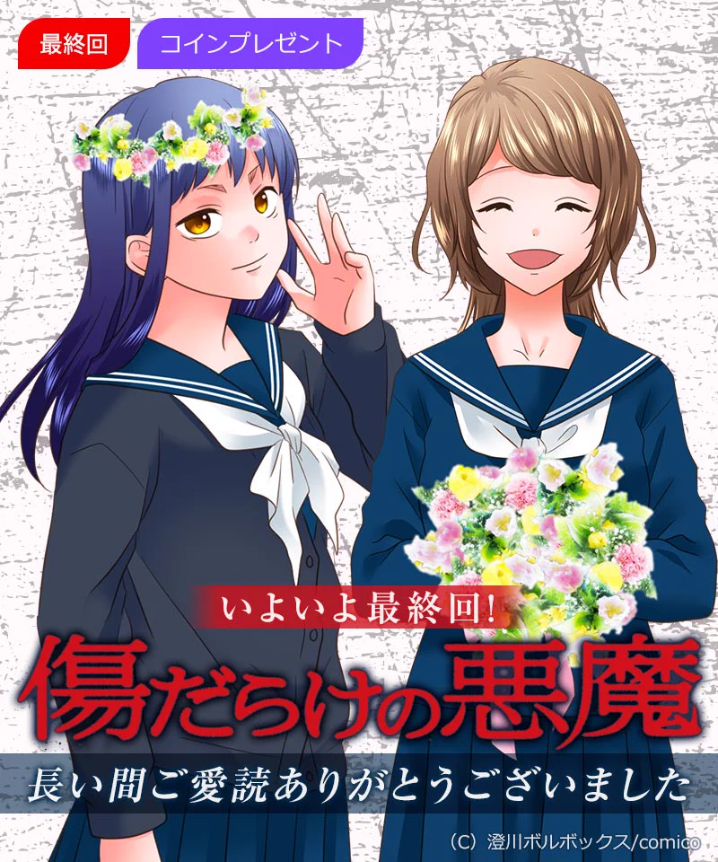 comico【公式】オリジナル漫画が毎日無料！ on X
