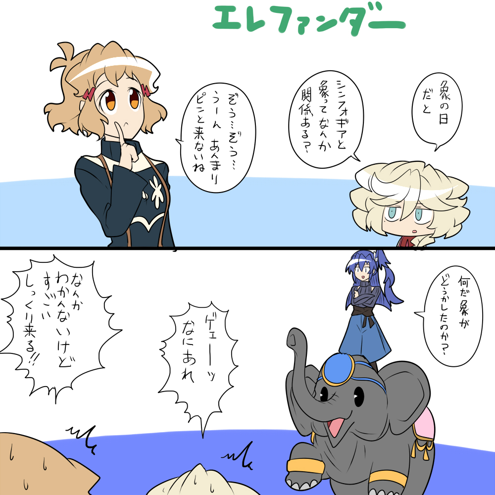 象 