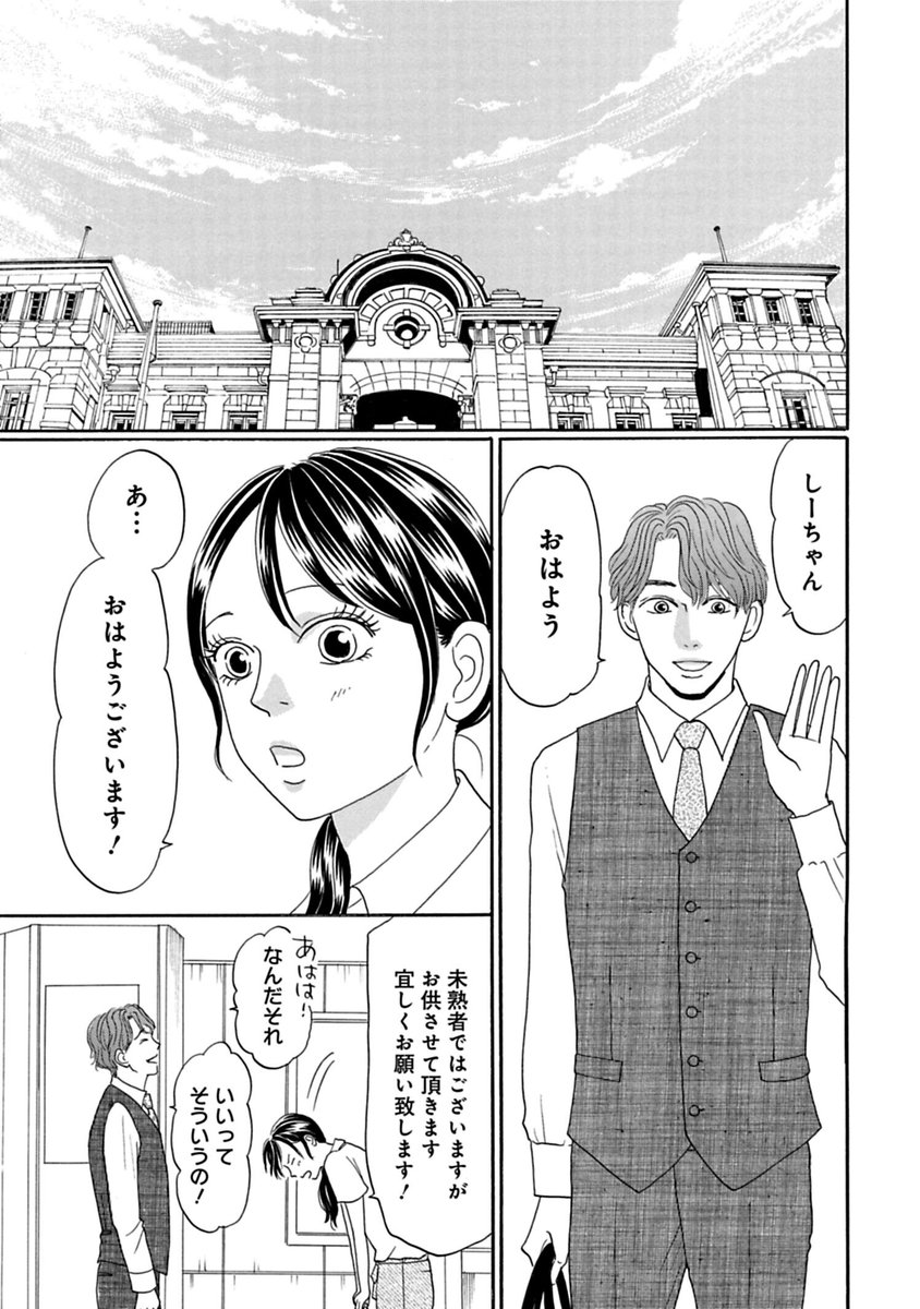 まさかな恋になりました。 まさかな恋になりました。 11 | 邑咲奇 | 【試し読みあり