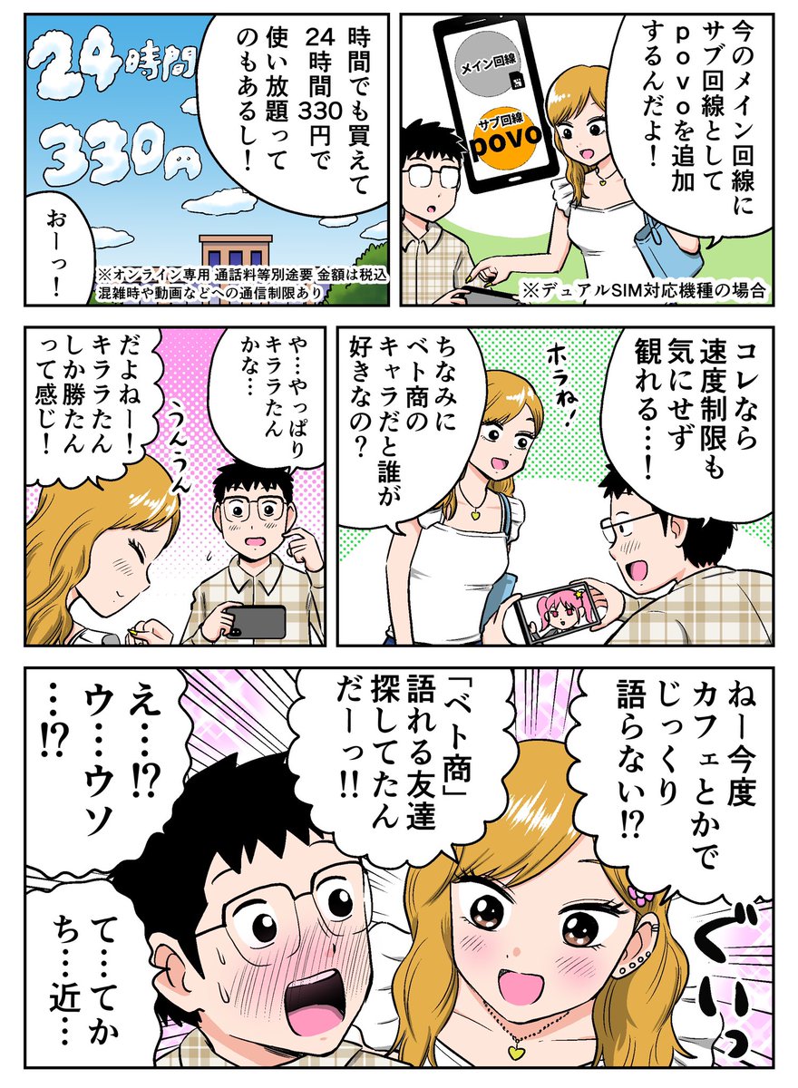 「僕に優しいギャルの明井さん」

https://t.co/oP2Sfng3da
#povo   #PR 