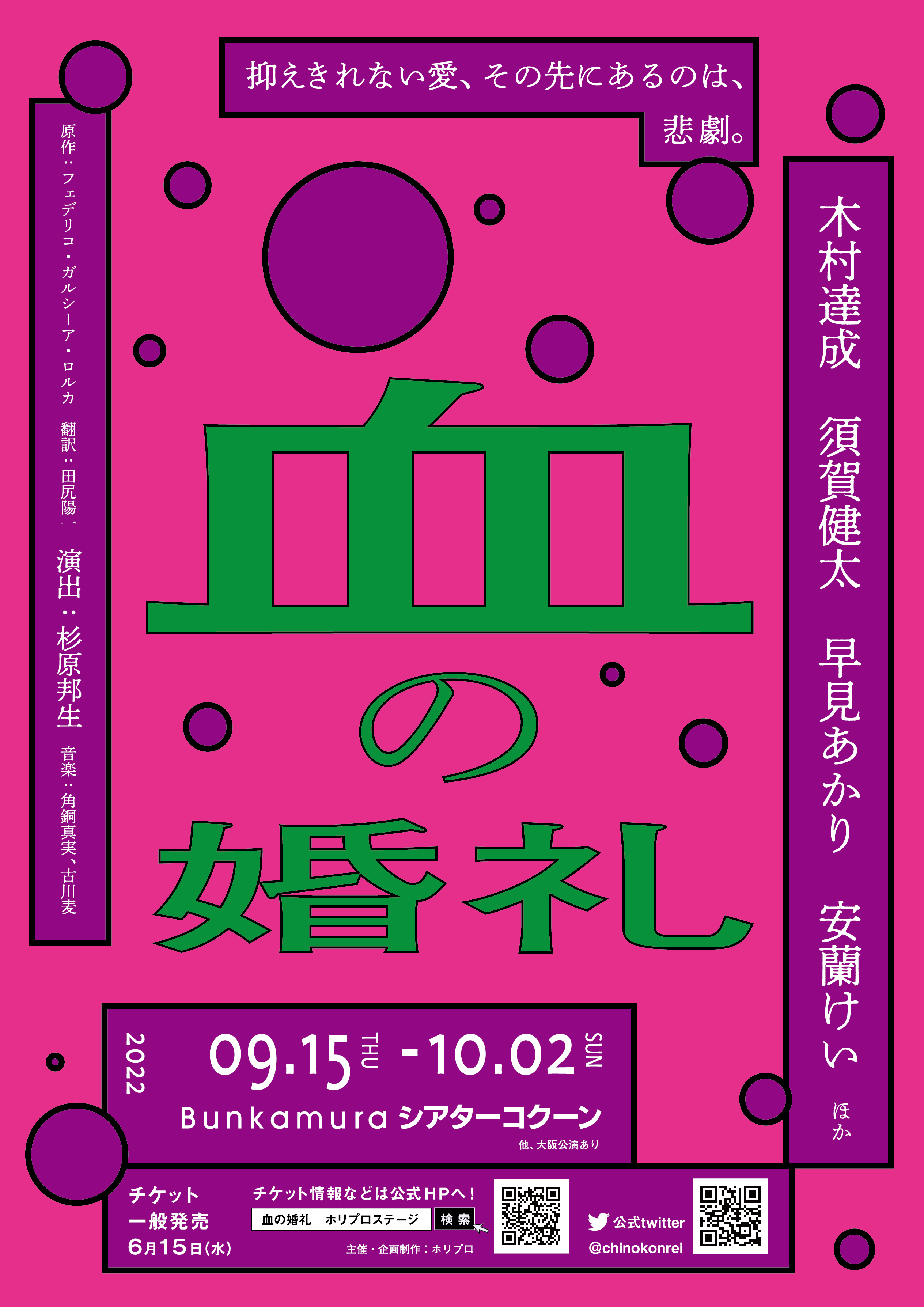 Follow ミュージカル ジャック ザ リッパー 21年9月 10月 S Musicaljack Latest Tweets Twitter