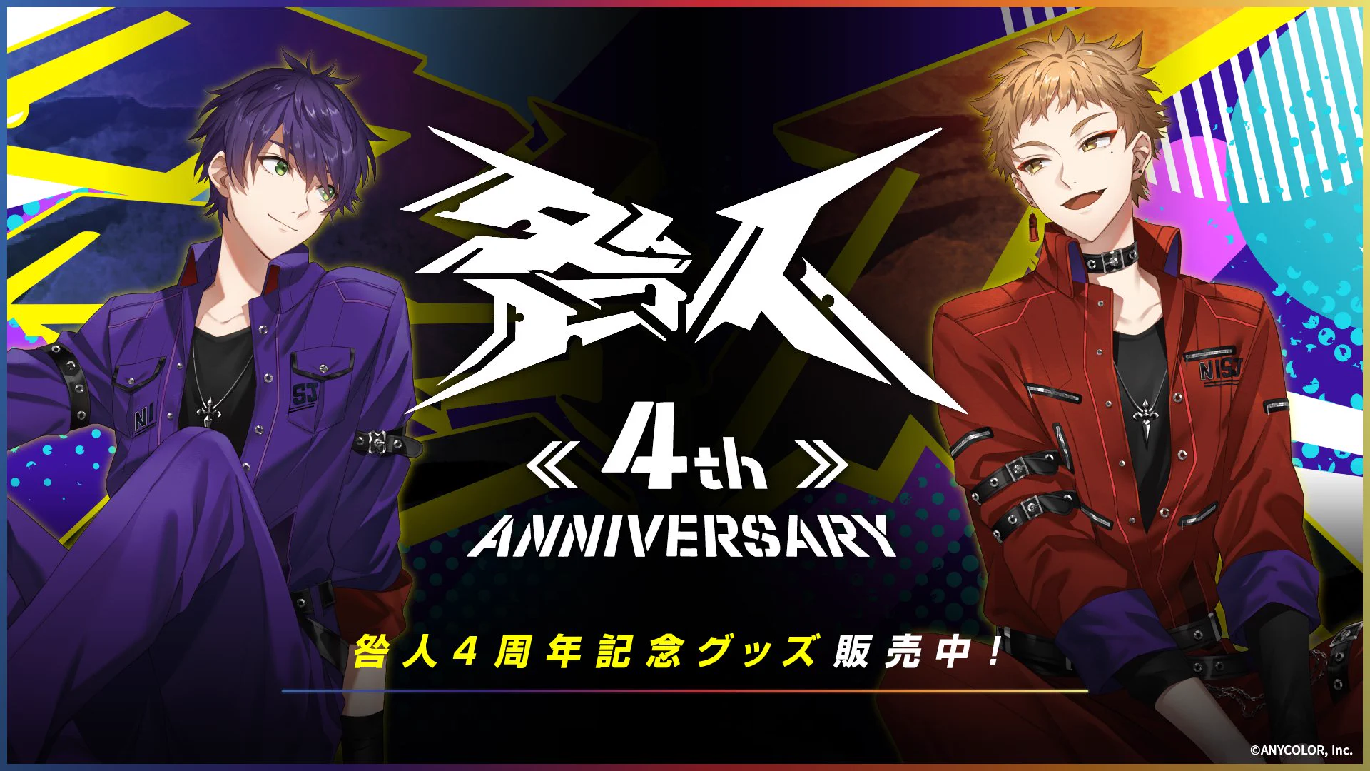 にじさんじ公式🌈🕒 on X: 