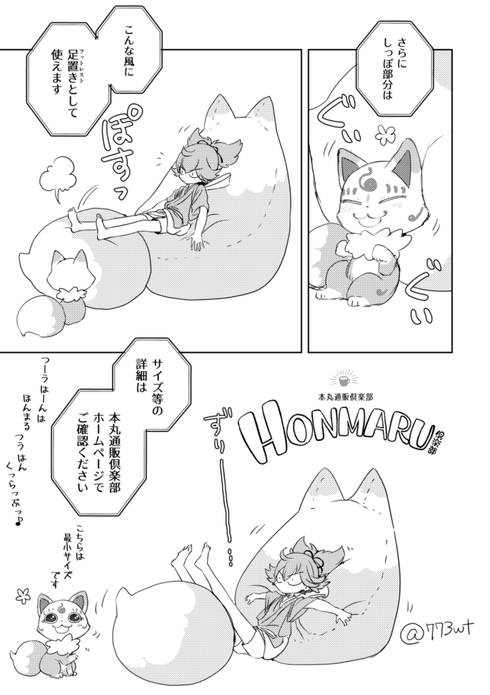 「なんか今、画面の隅で小夜がゆっくりずり落ちていかなかったか?」と番組を見ていた本丸の刀がザワザワしたがそのまま画面は切り替わり確認できなかった 