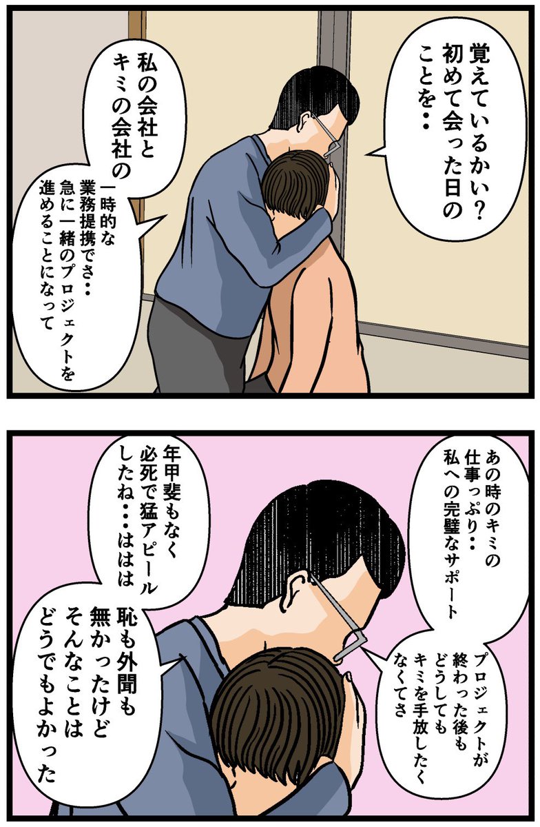 母の再婚でヤバイモンスターと兄妹になった話【56】

#漫画が読めるハッシュタグ 